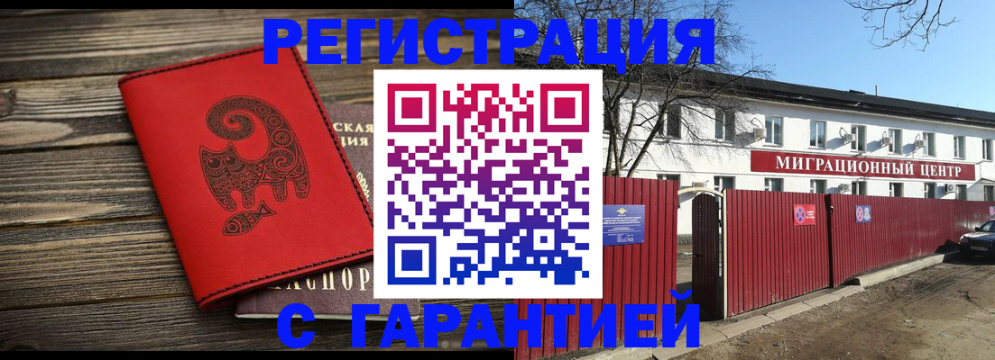 временная регистрация для школы в Гремячинске