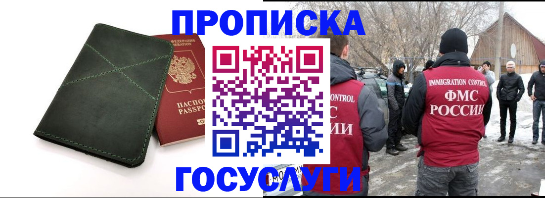 временная регистрация адрес в Гремячинске