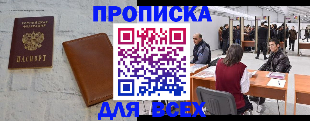 пропишу в квартире в Гремячинске