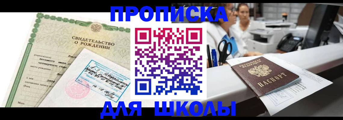 регистрация для дет. сада в Гремячинске