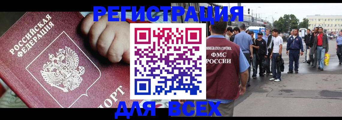 прописка гарантия в Гремячинске